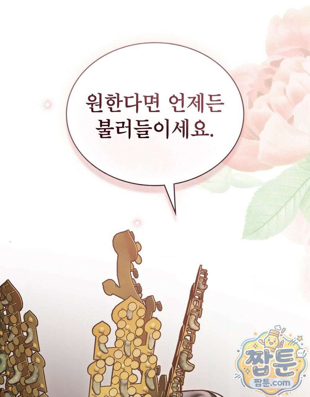 야행(夜行)  57화 4