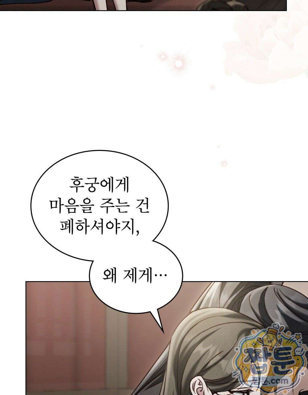 야행(夜行)  57화 7