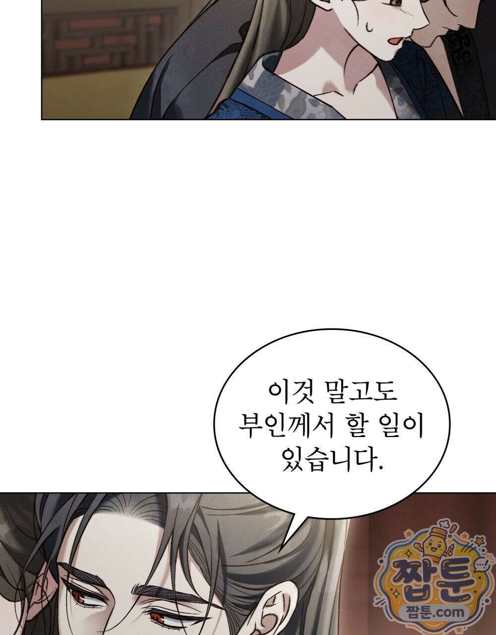 야행(夜行)  57화 8