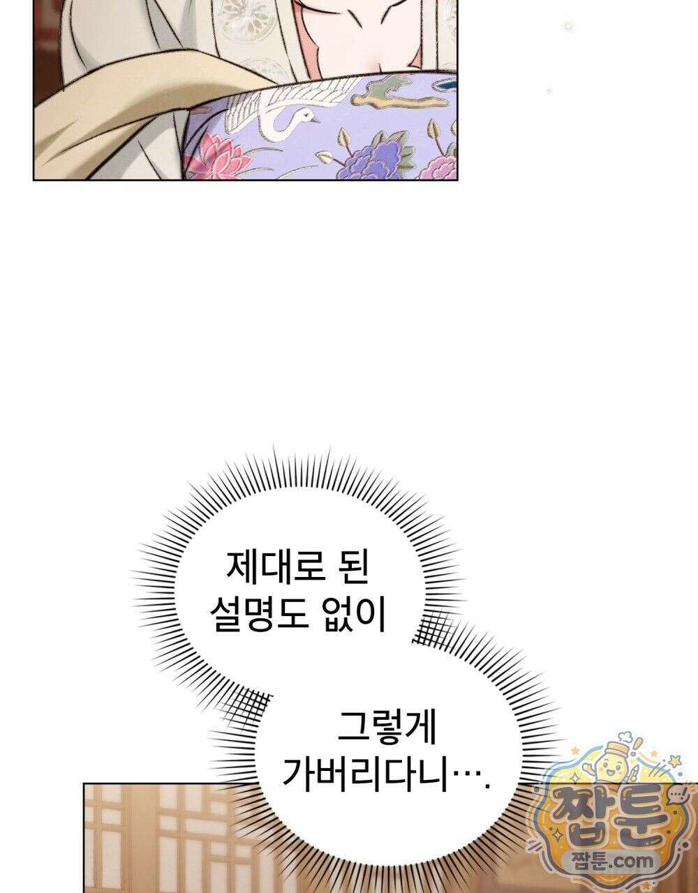 야행(夜行)  57화 15