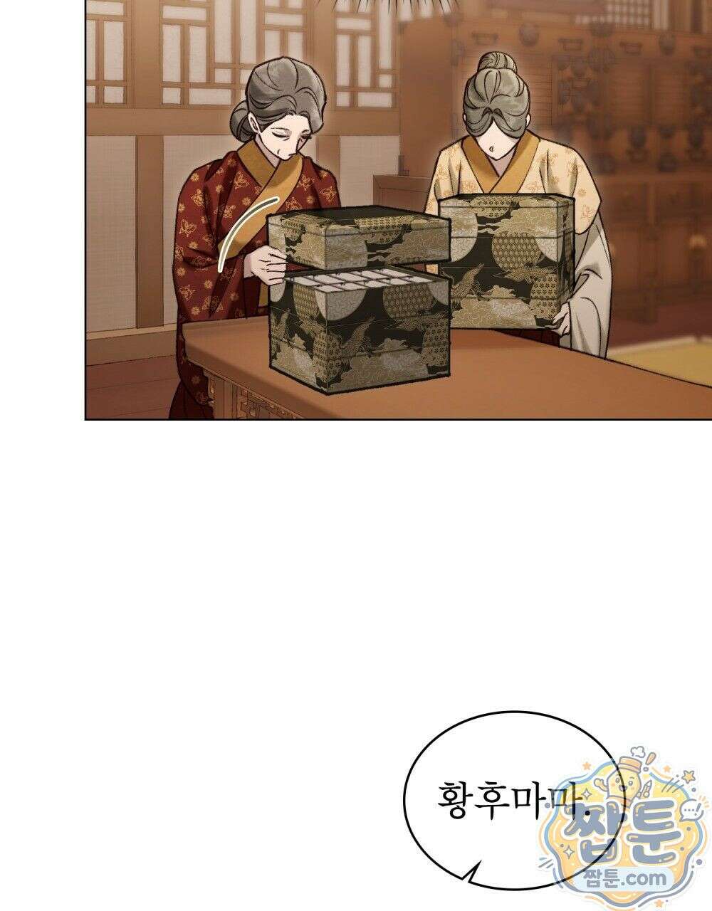야행(夜行)  57화 16