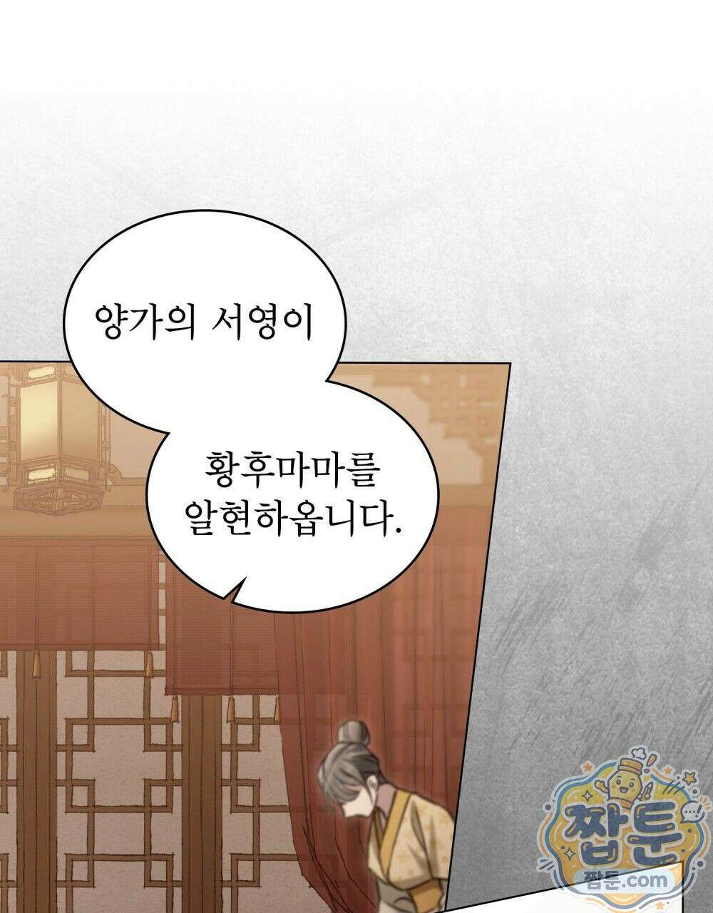 야행(夜行)  57화 18