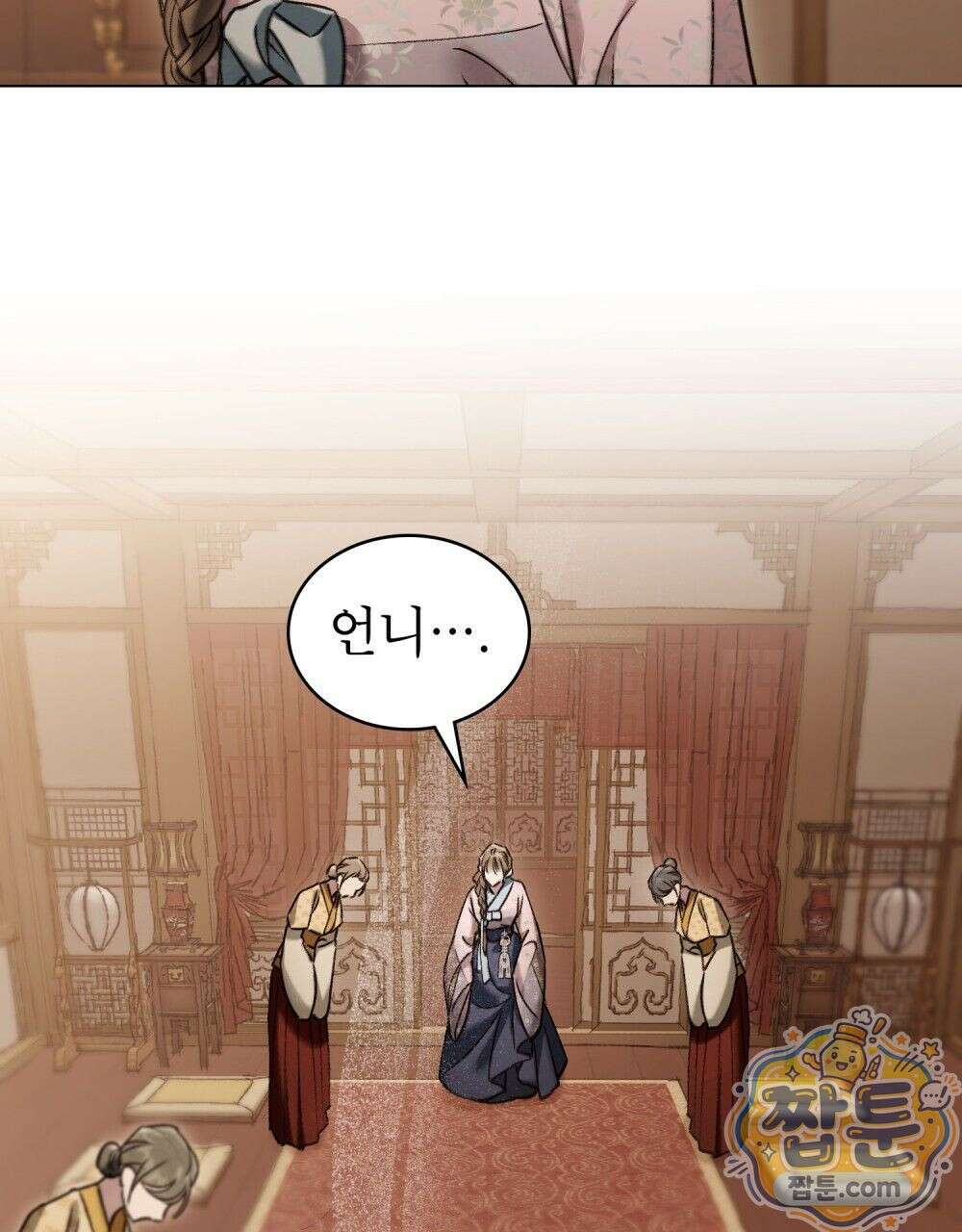 야행(夜行)  57화 21