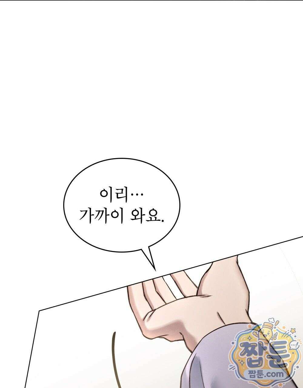 야행(夜行)  57화 23