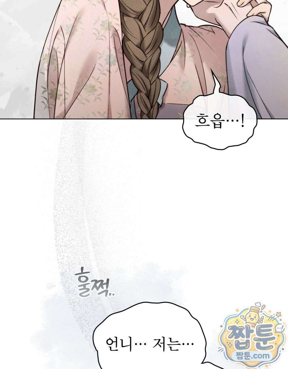 야행(夜行)  57화 29