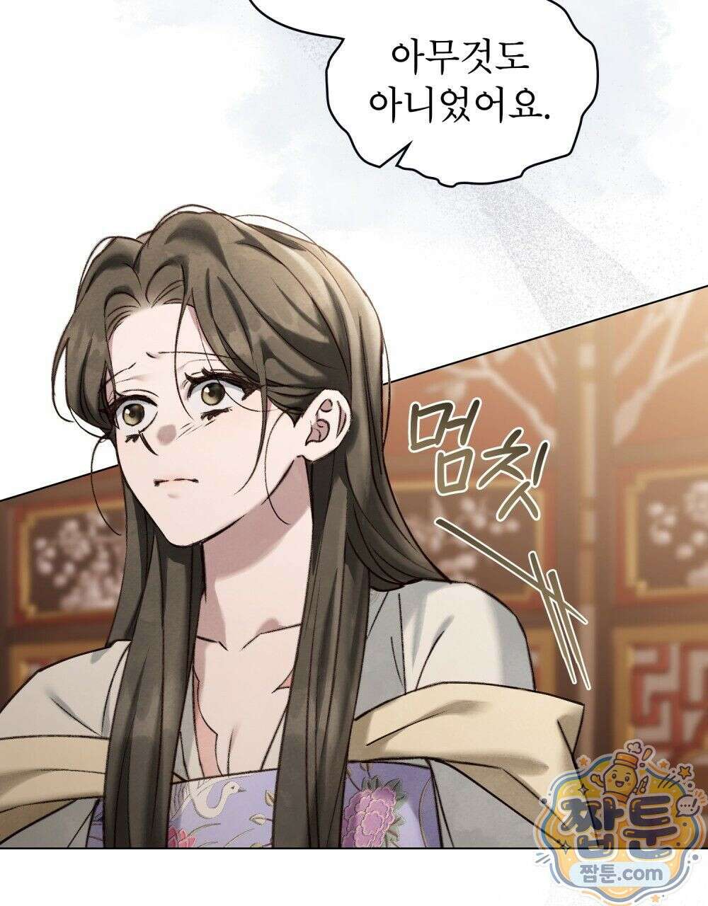 야행(夜行)  57화 30