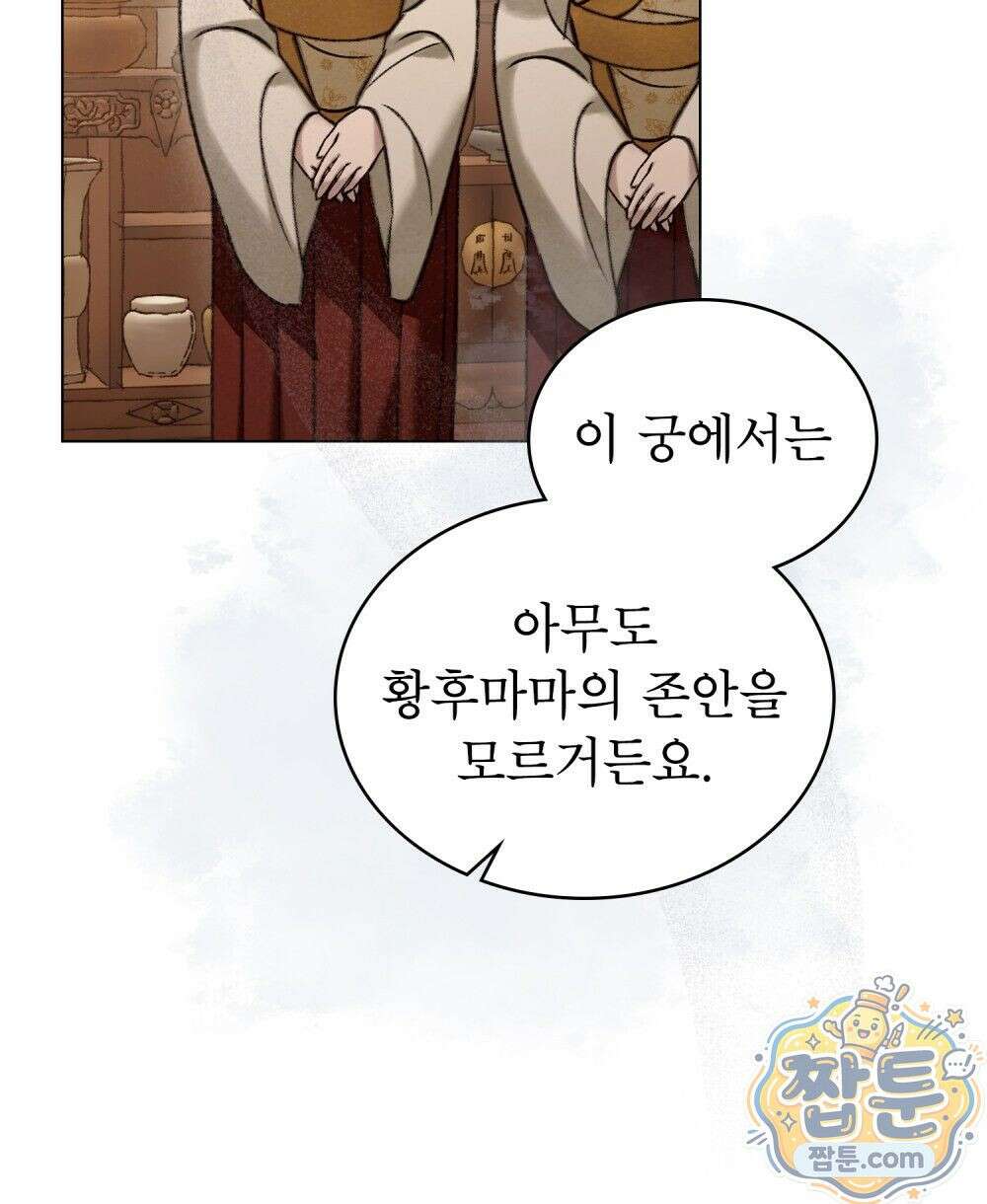야행(夜行)  57화 32