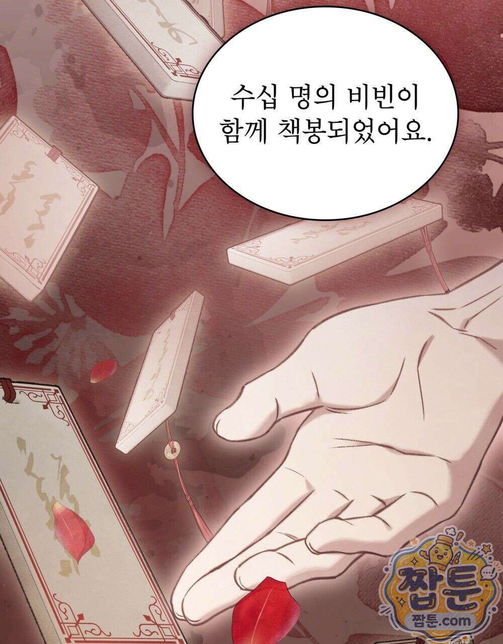 야행(夜行)  57화 34