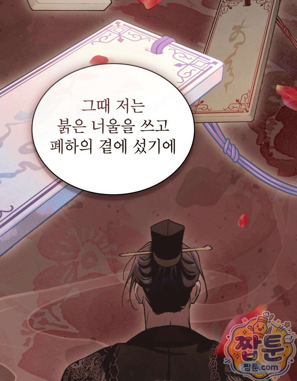 야행(夜行)  57화 35