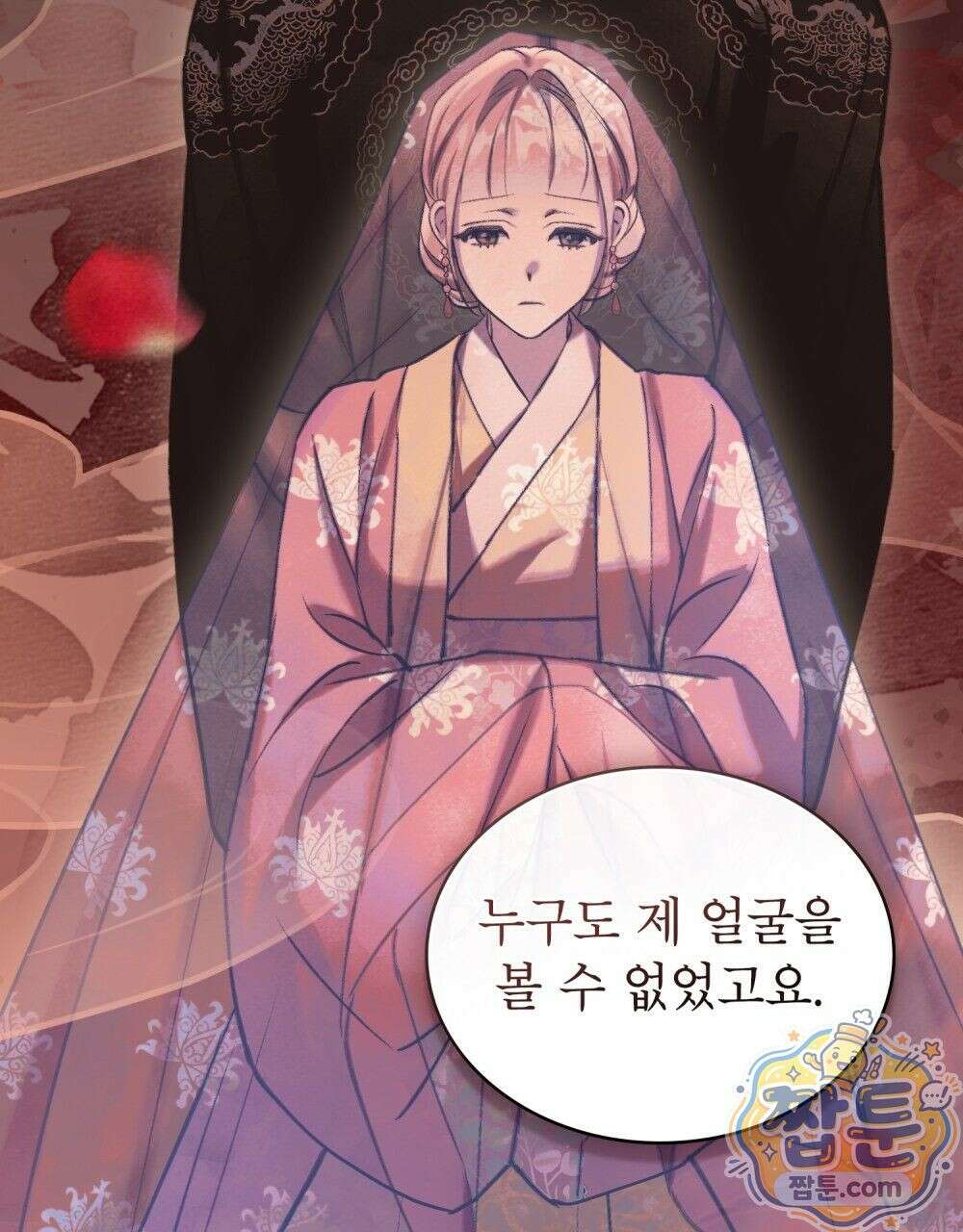 야행(夜行)  57화 36
