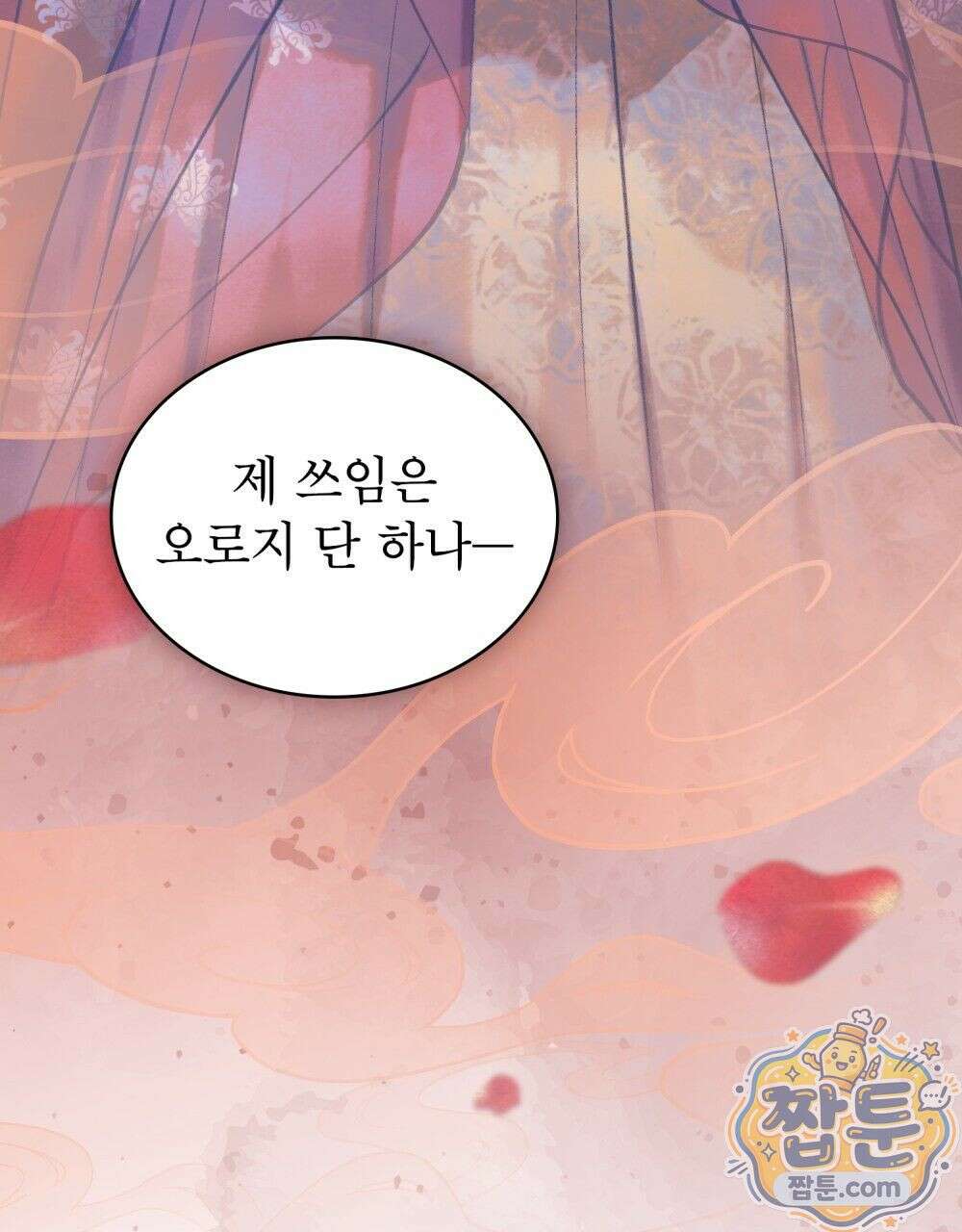 야행(夜行)  57화 37