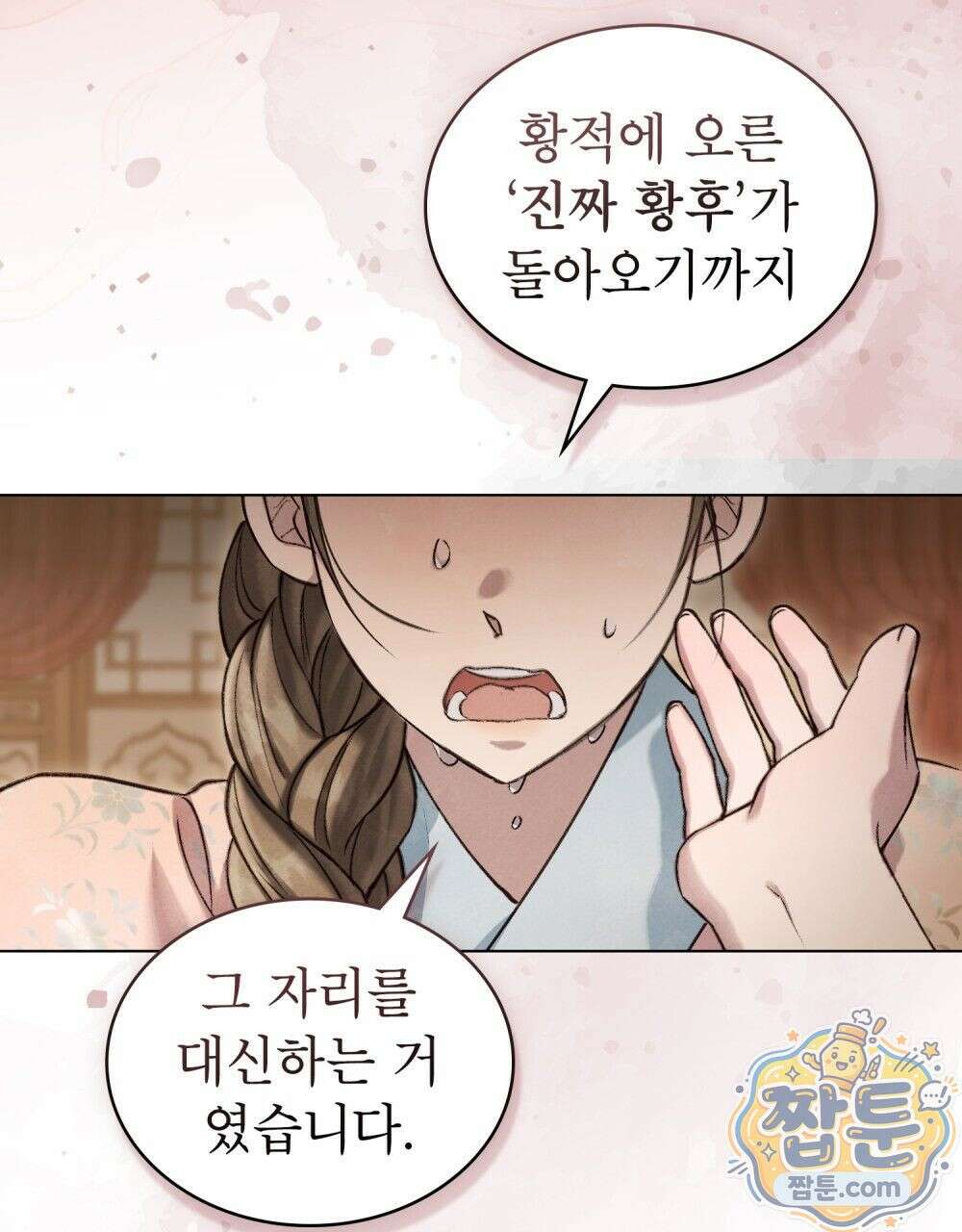 야행(夜行)  57화 38
