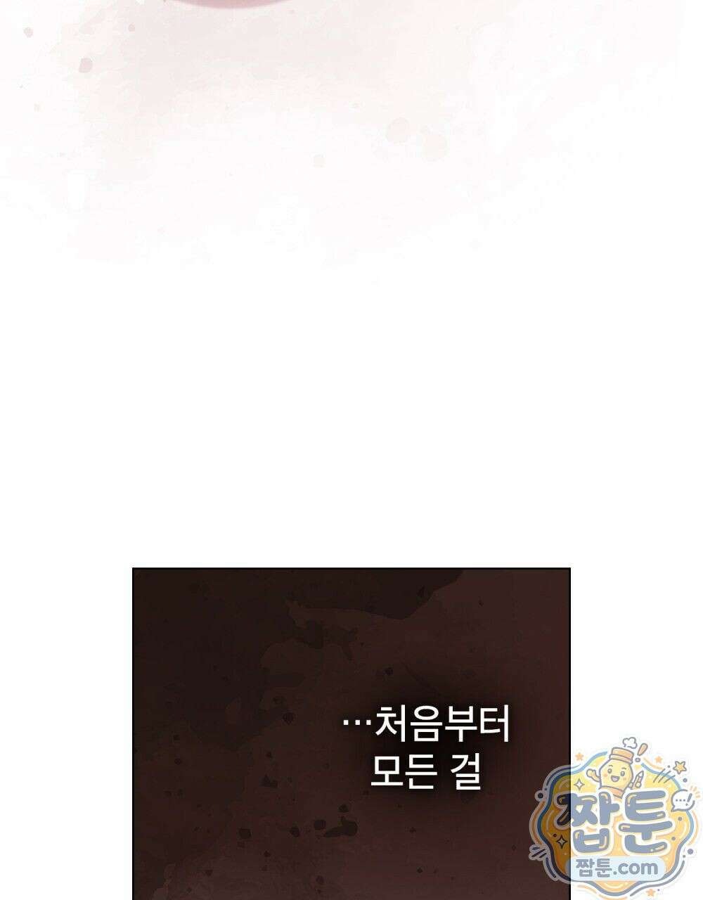 야행(夜行)  57화 39