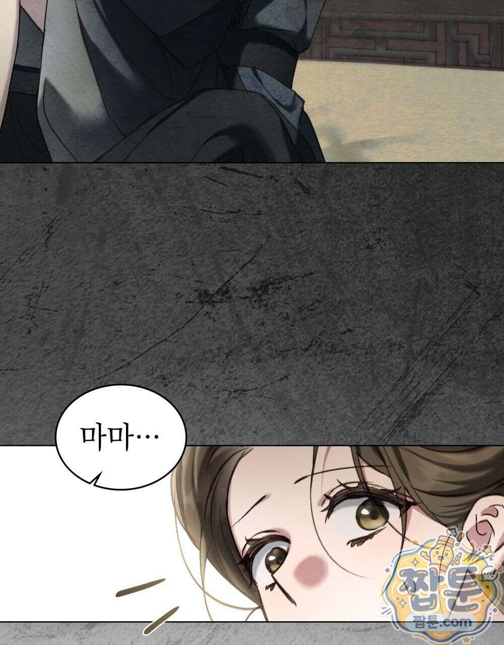 야행(夜行)  57화 46