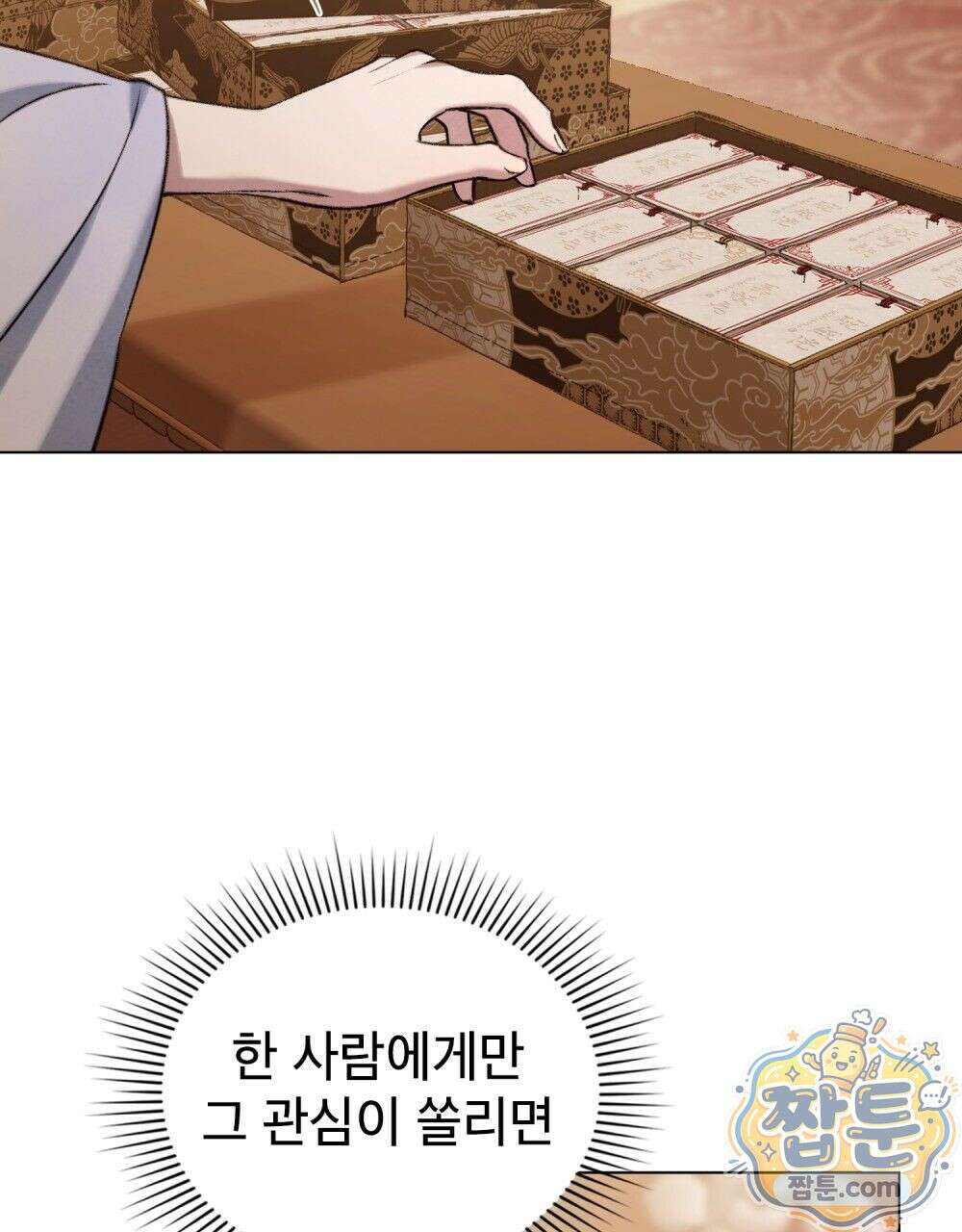 야행(夜行)  57화 50
