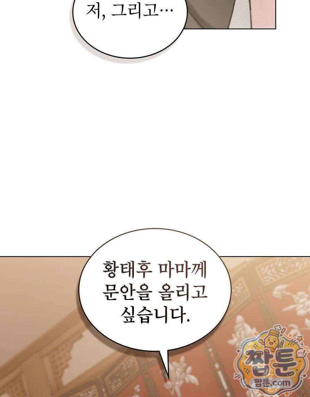 야행(夜行)  57화 58