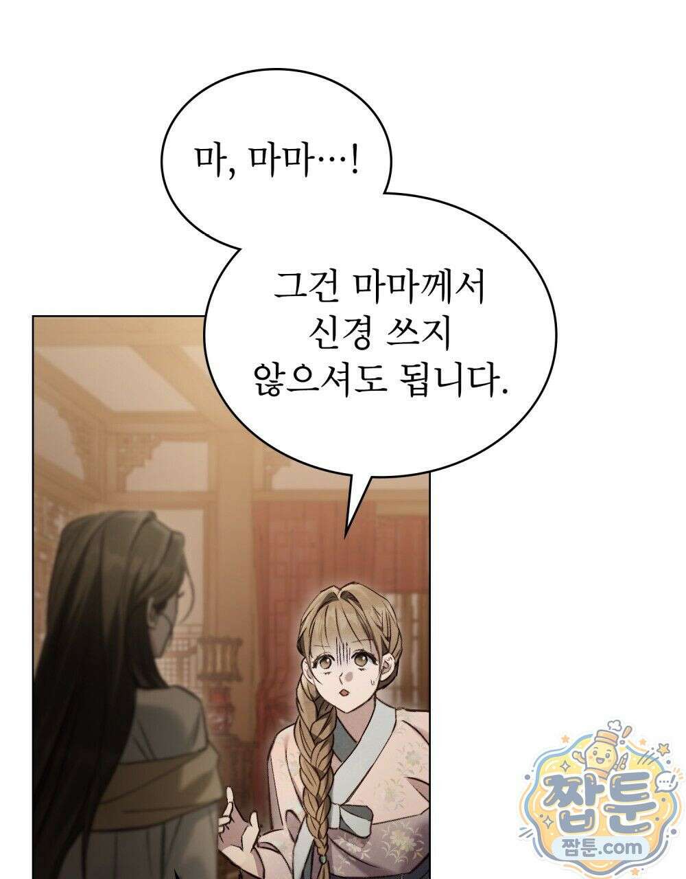 야행(夜行)  57화 60