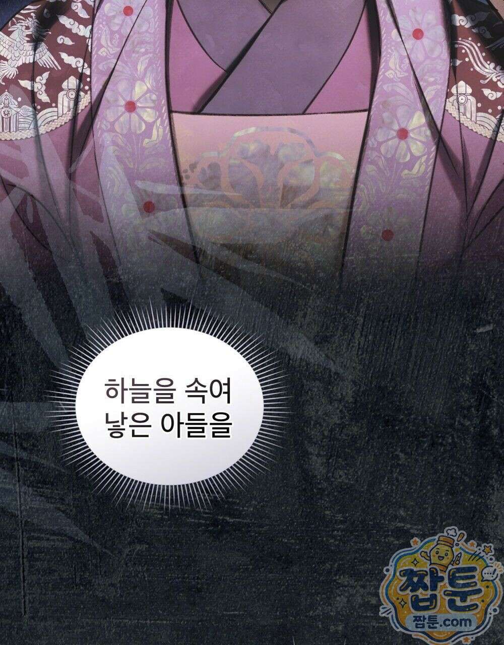 야행(夜行)  57화 68