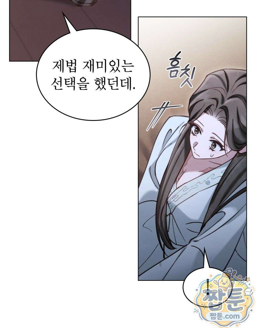 야행(夜行)  57화 77
