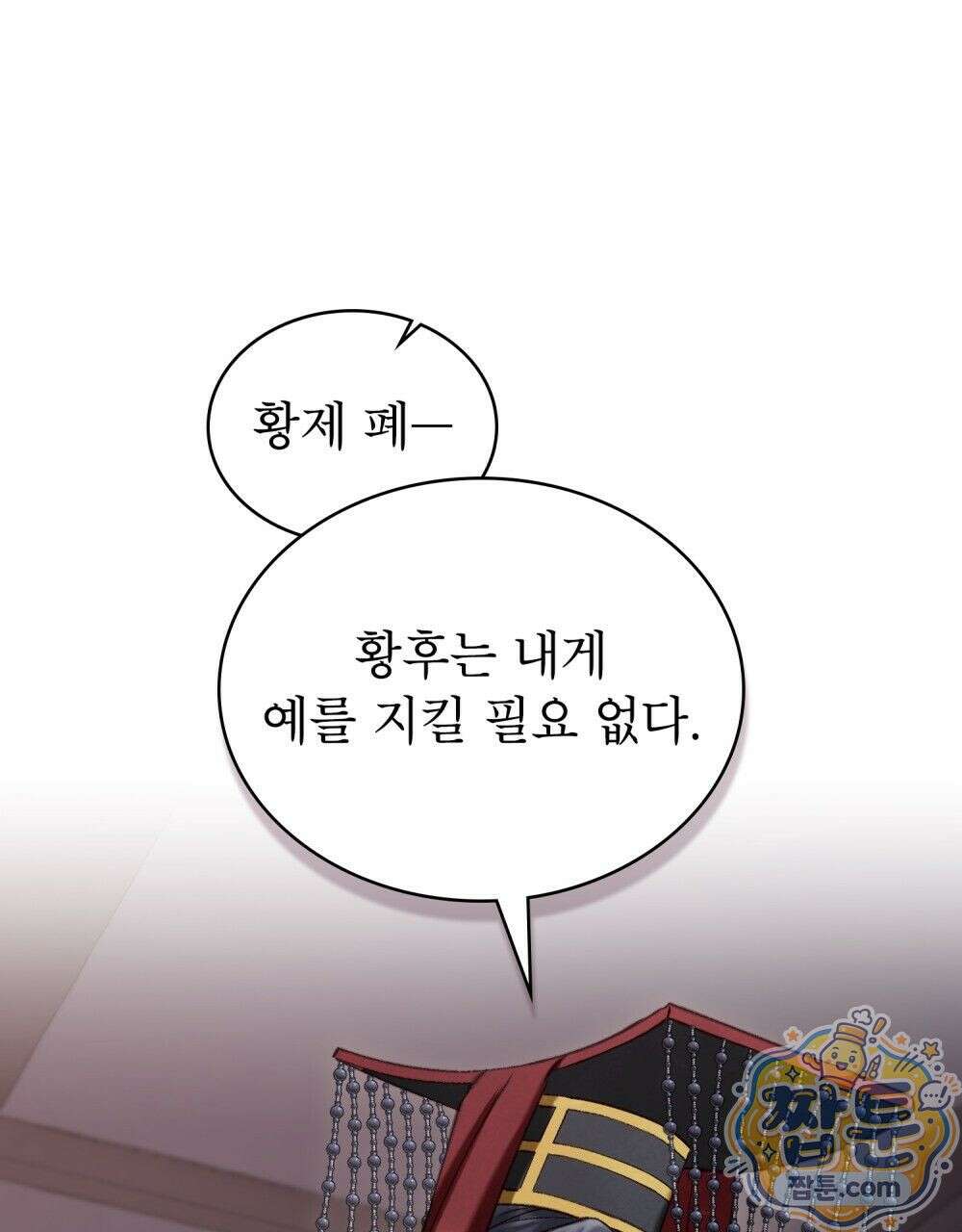 야행(夜行)  57화 78