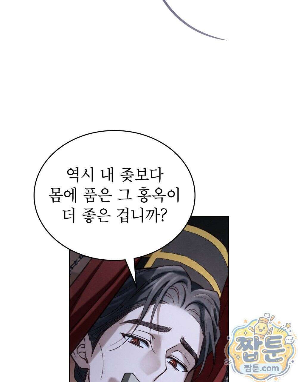 야행(夜行)  57화 81