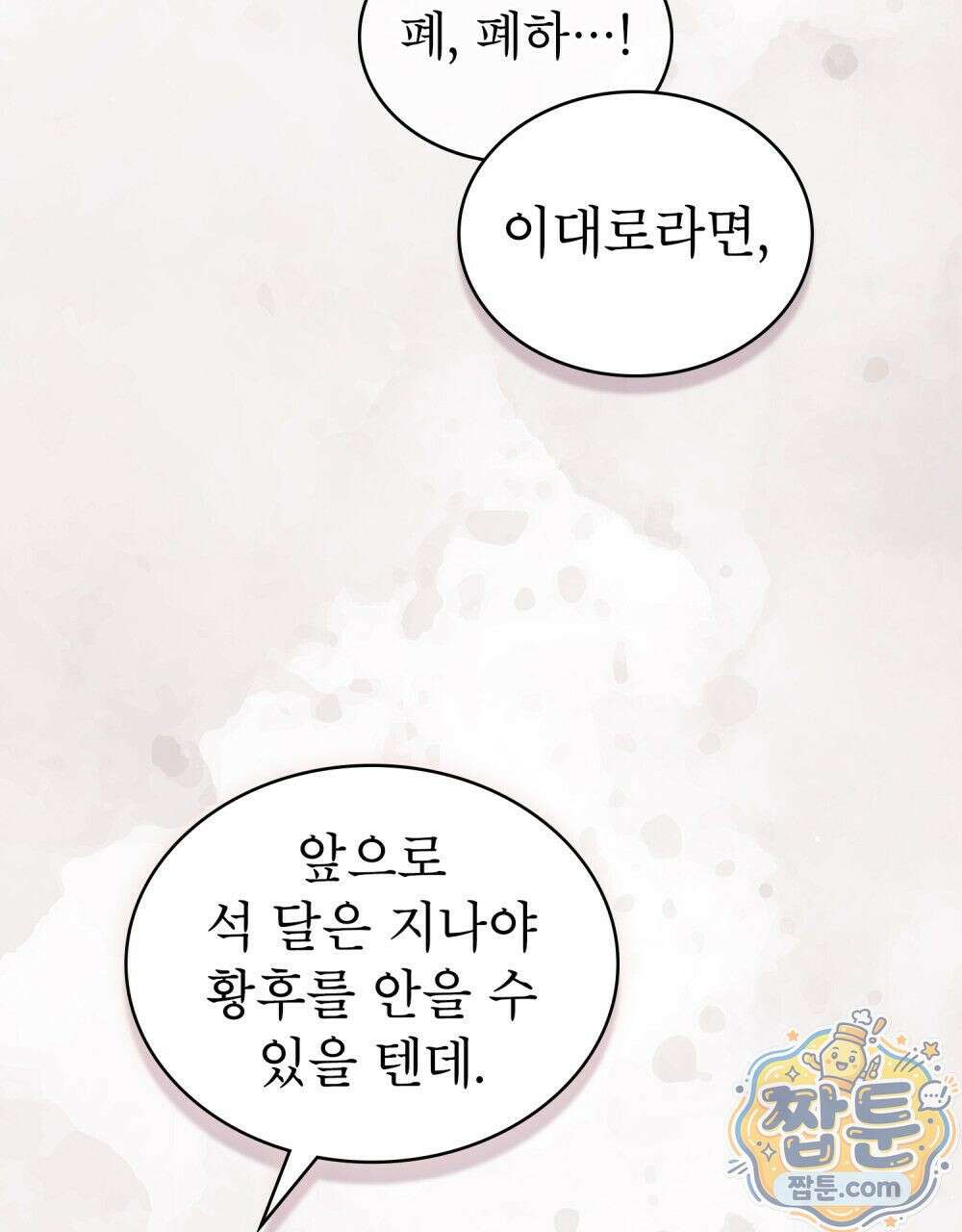 야행(夜行)  57화 83