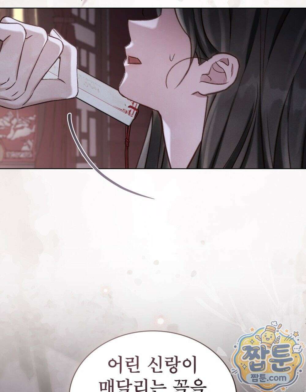 야행(夜行)  57화 84