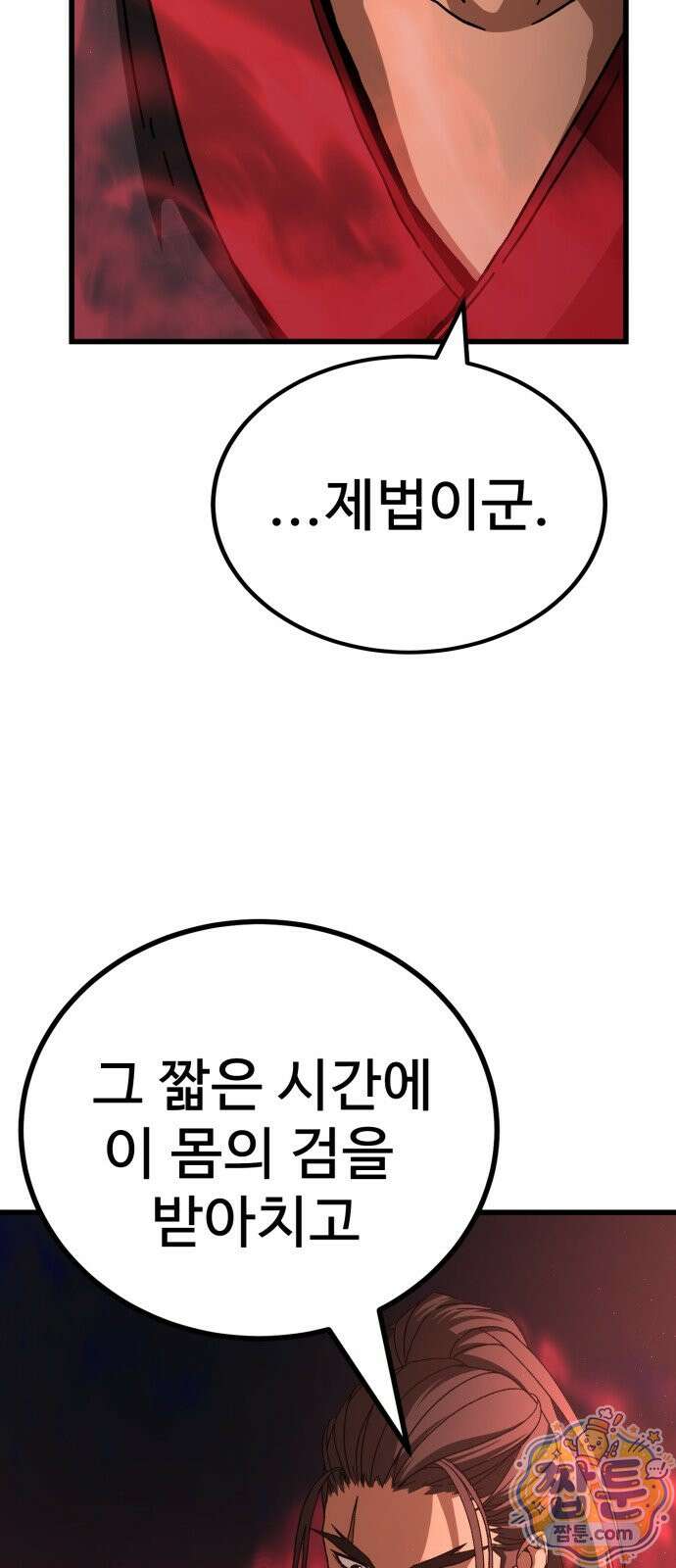 언스탯 28화 6