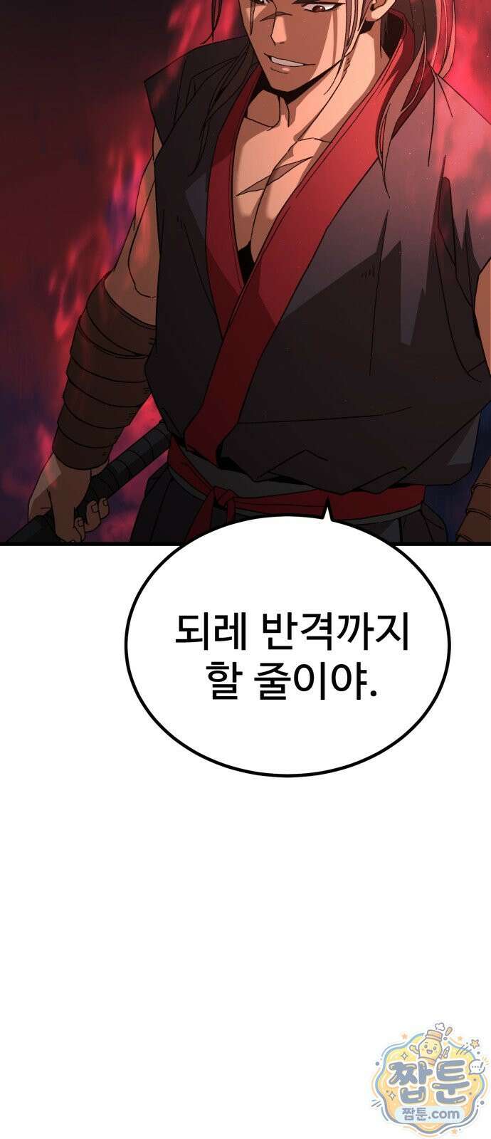 언스탯 28화 7
