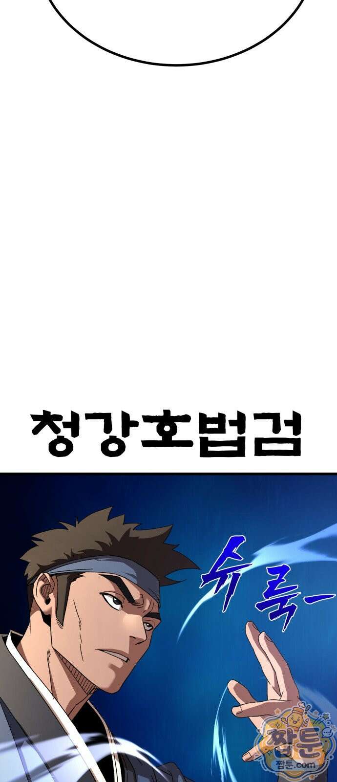 언스탯 28화 11