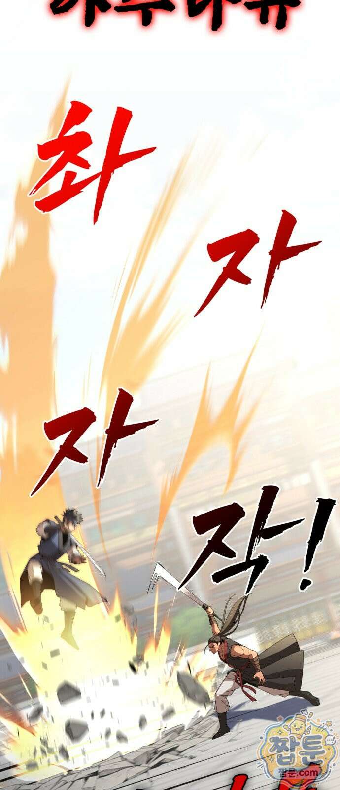 언스탯 28화 16