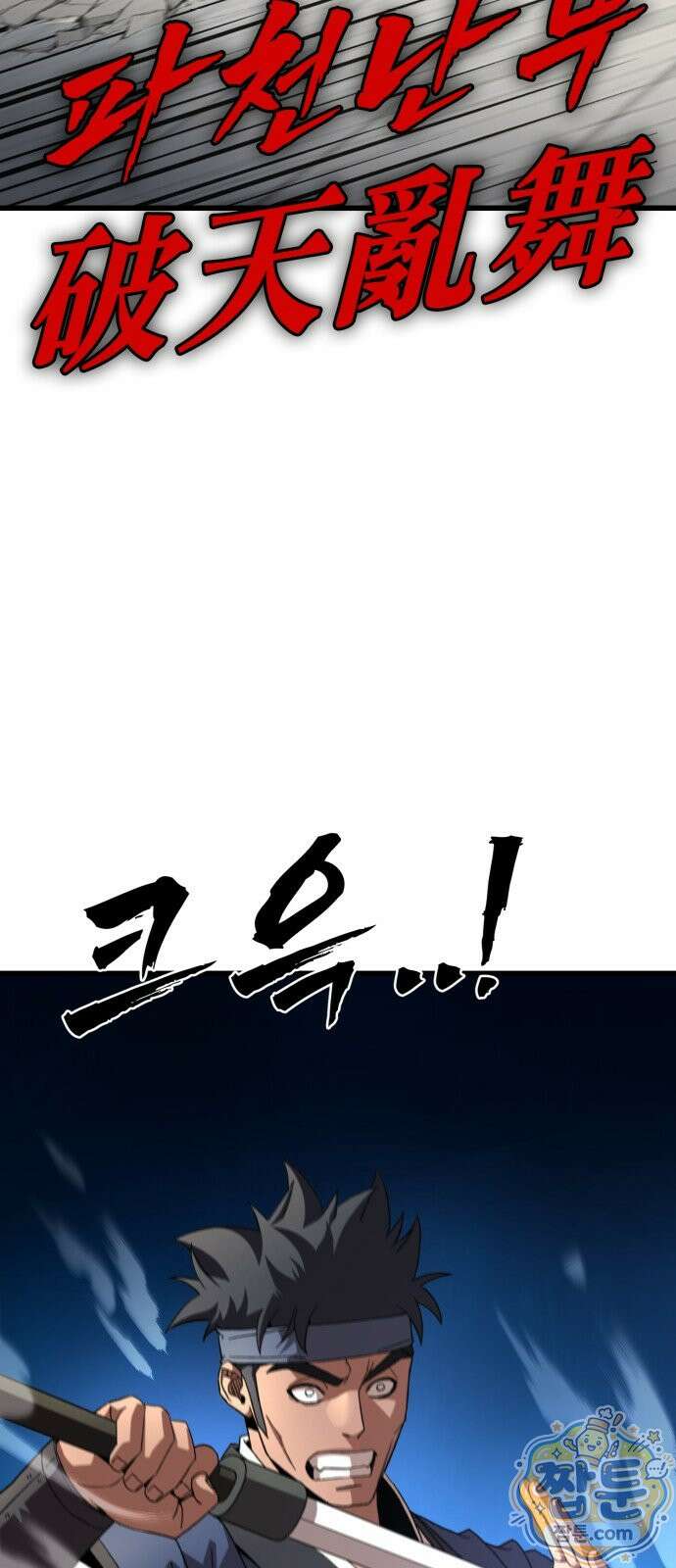언스탯 28화 17
