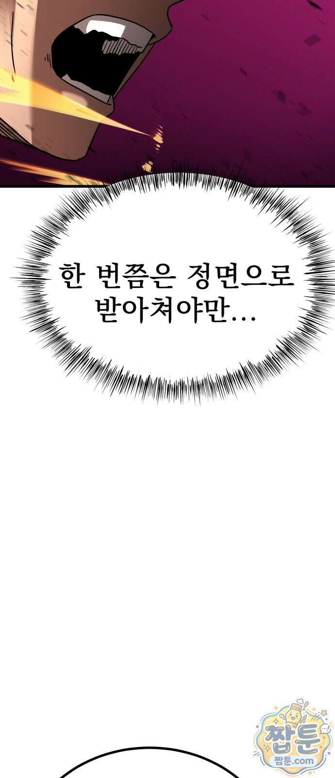 언스탯 28화 21