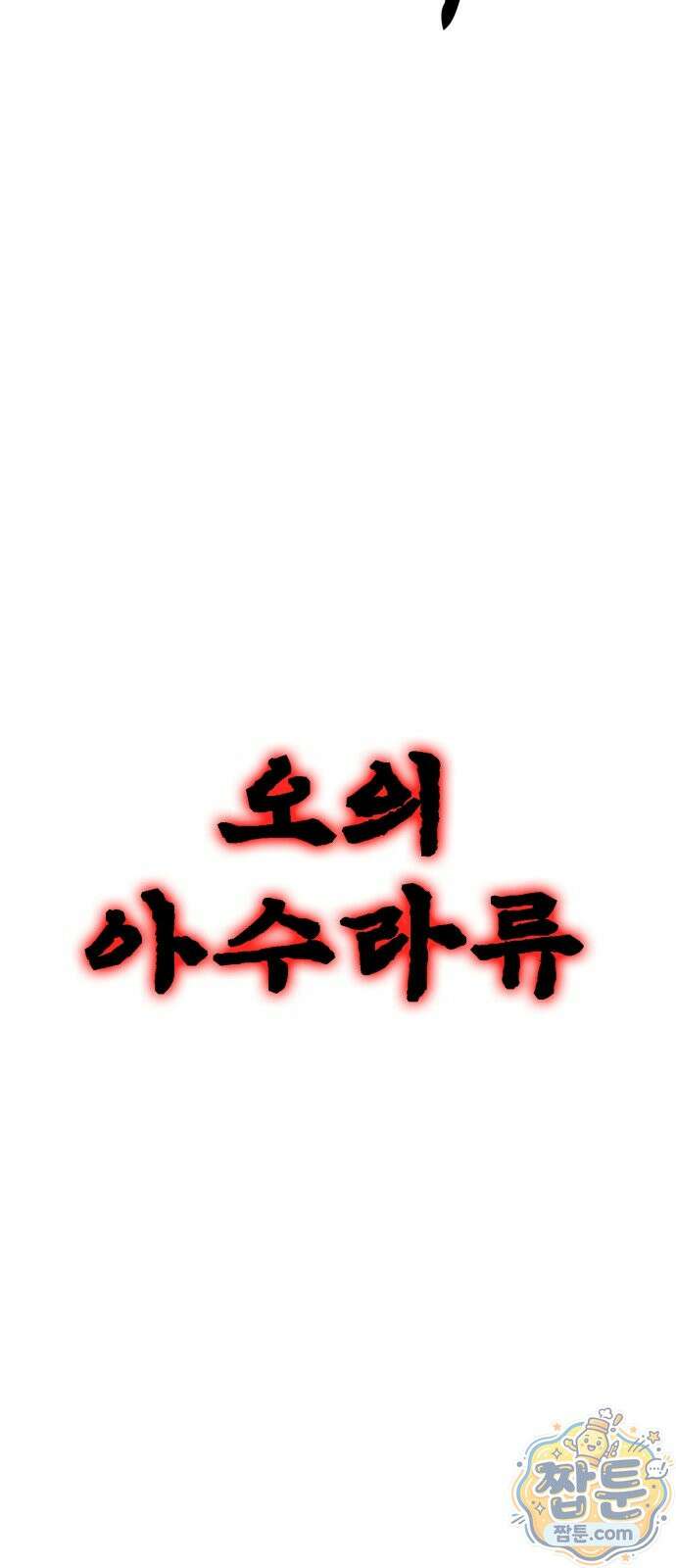 언스탯 28화 26
