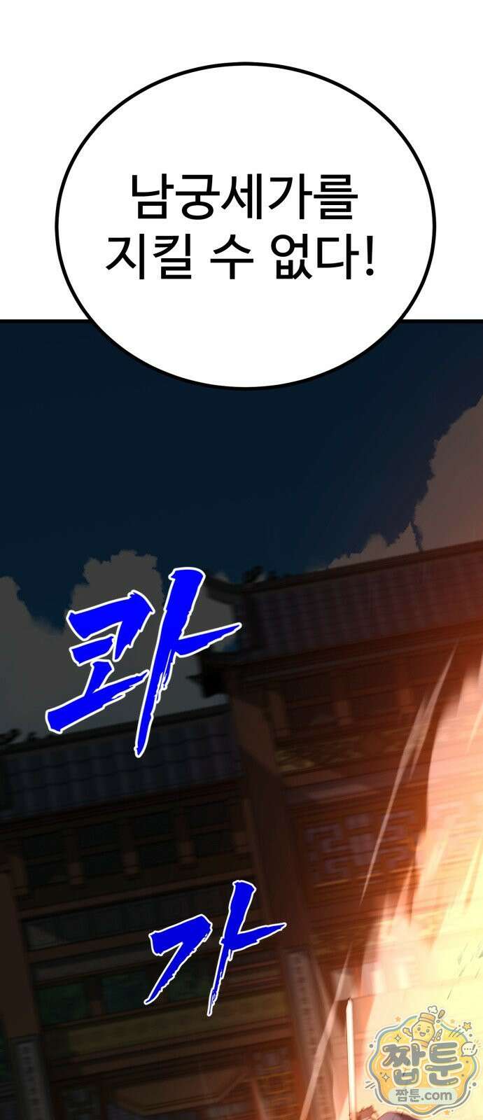 언스탯 28화 27