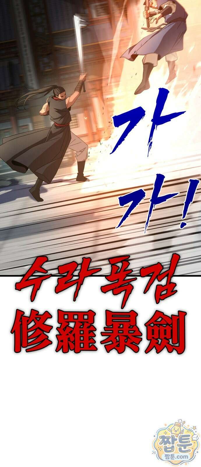 언스탯 28화 28