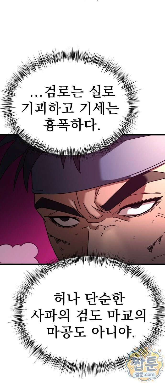 언스탯 28화 32