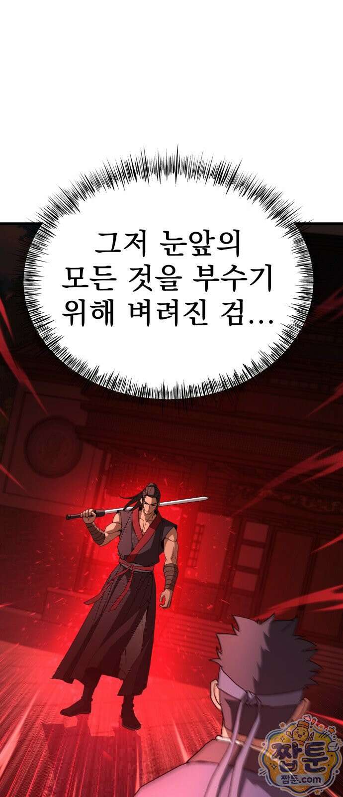 언스탯 28화 33