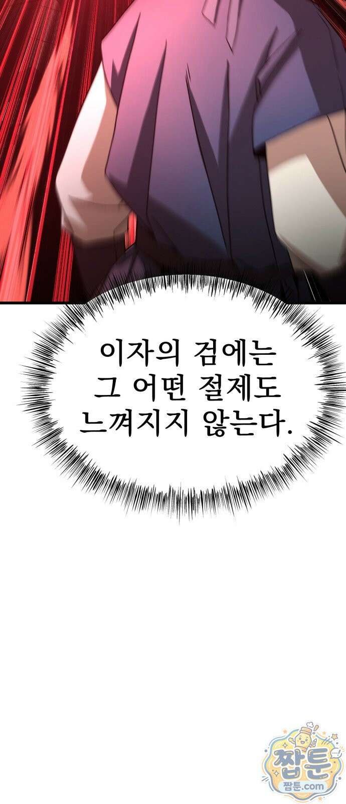 언스탯 28화 34