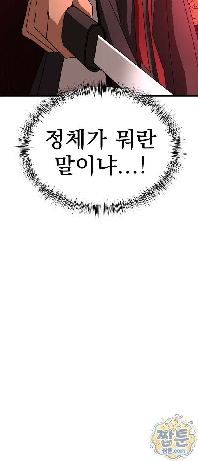 언스탯 28화 36