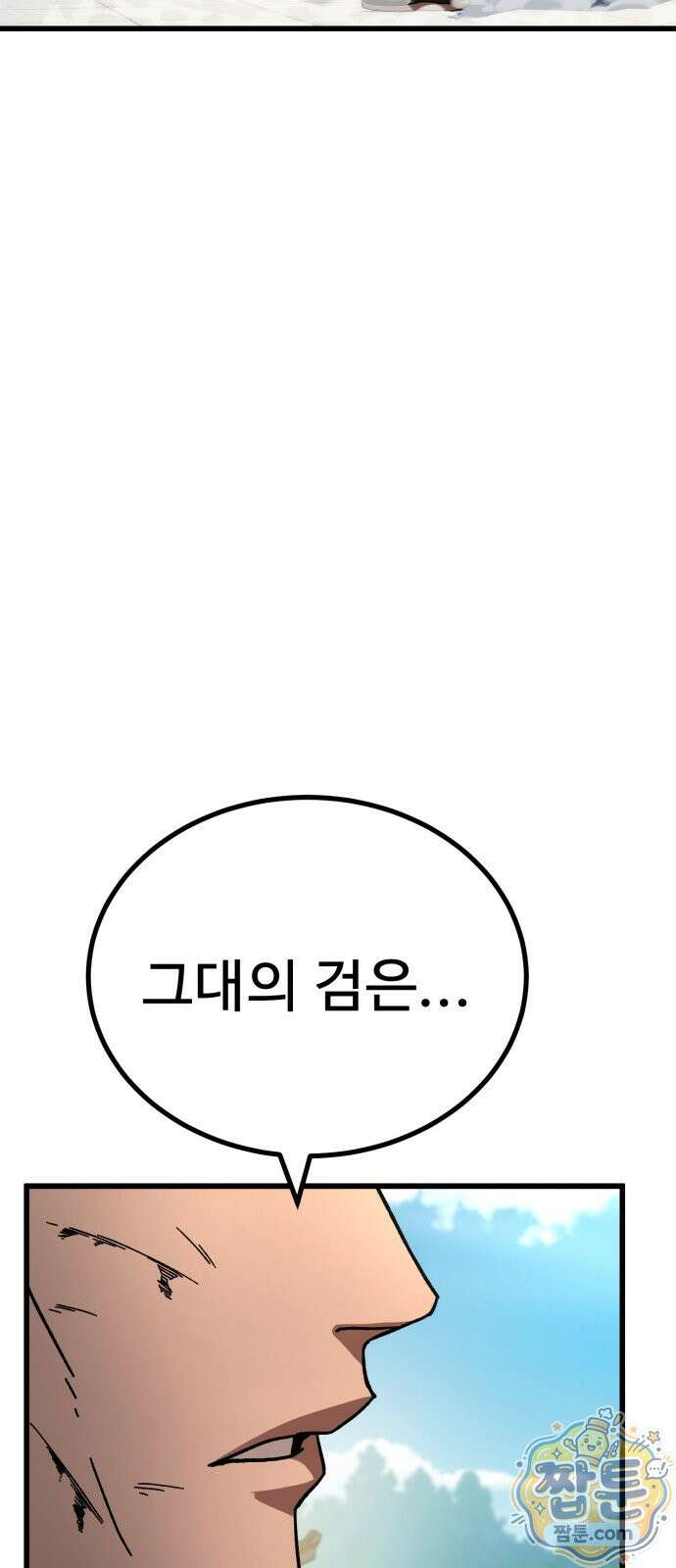 언스탯 28화 39