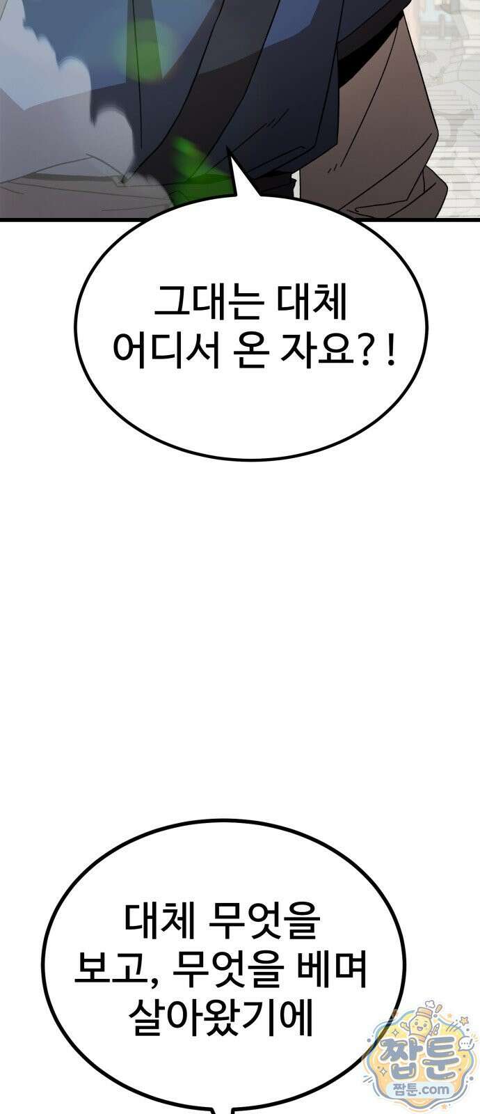 언스탯 28화 43