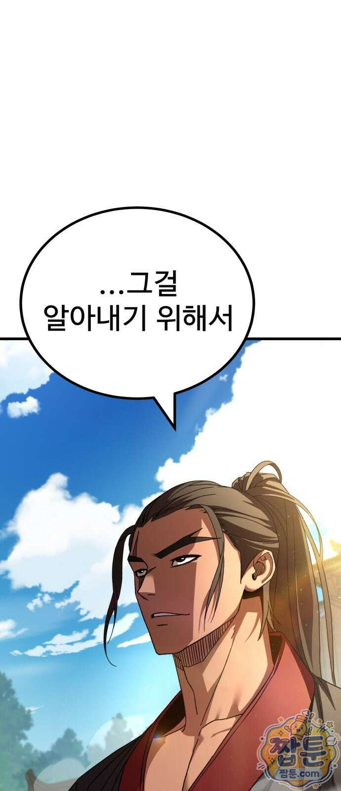 언스탯 28화 45