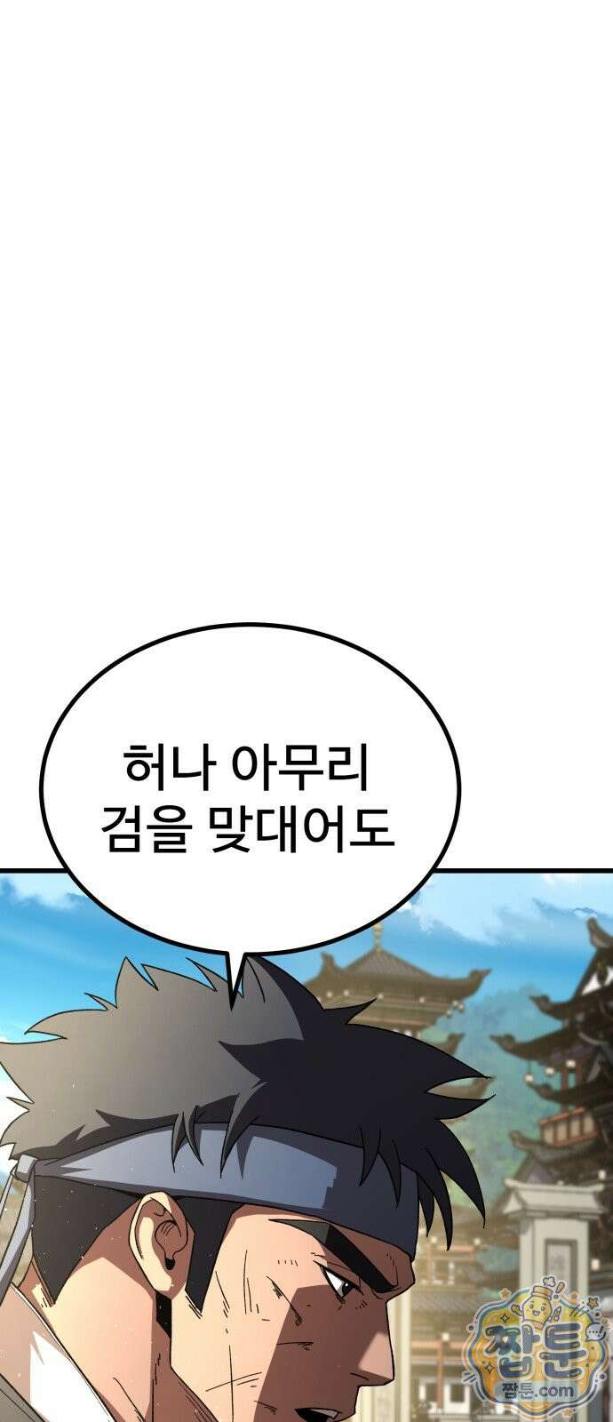 언스탯 28화 49