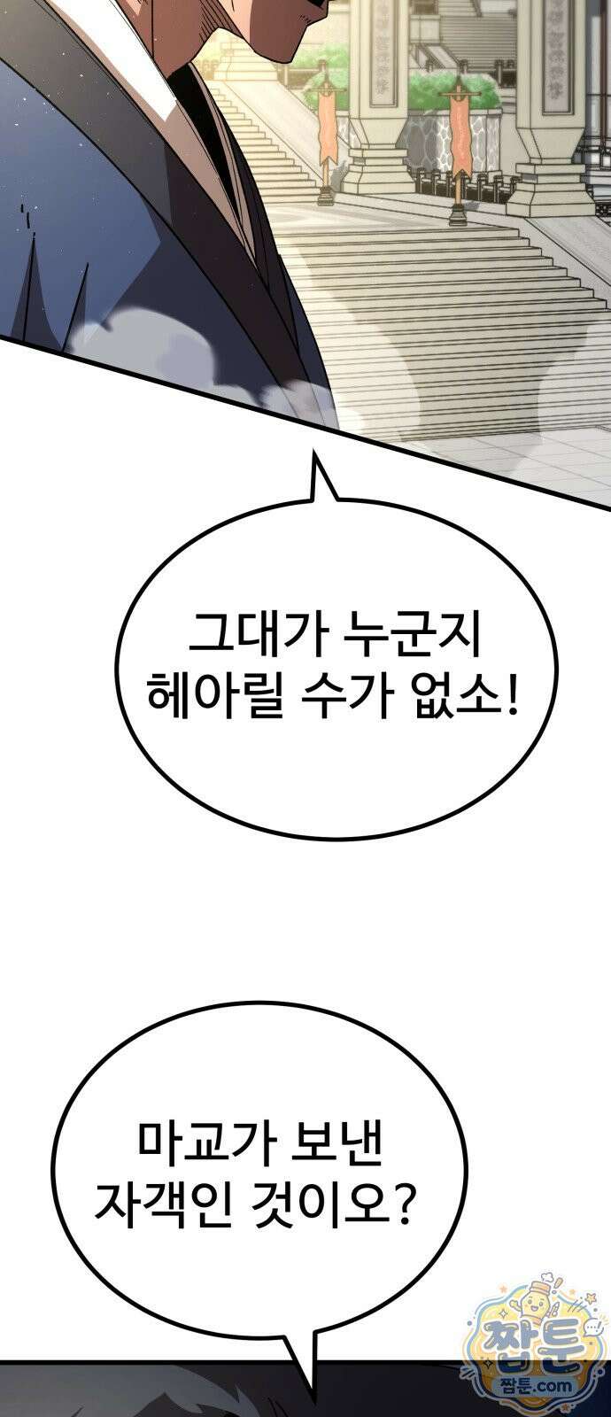 언스탯 28화 50