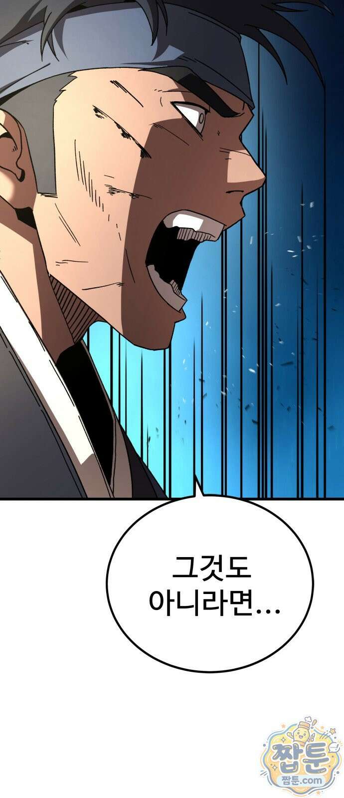언스탯 28화 51