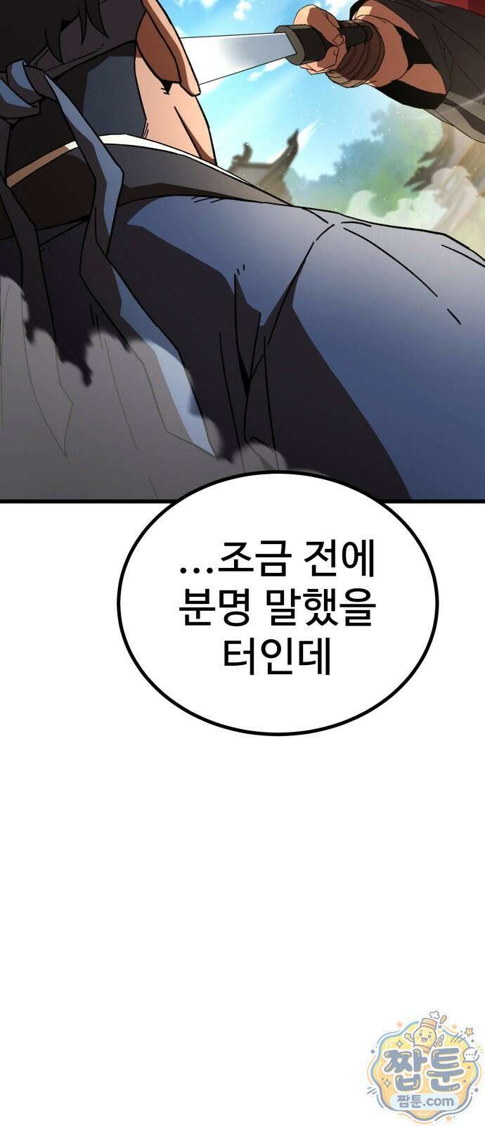 언스탯 28화 55