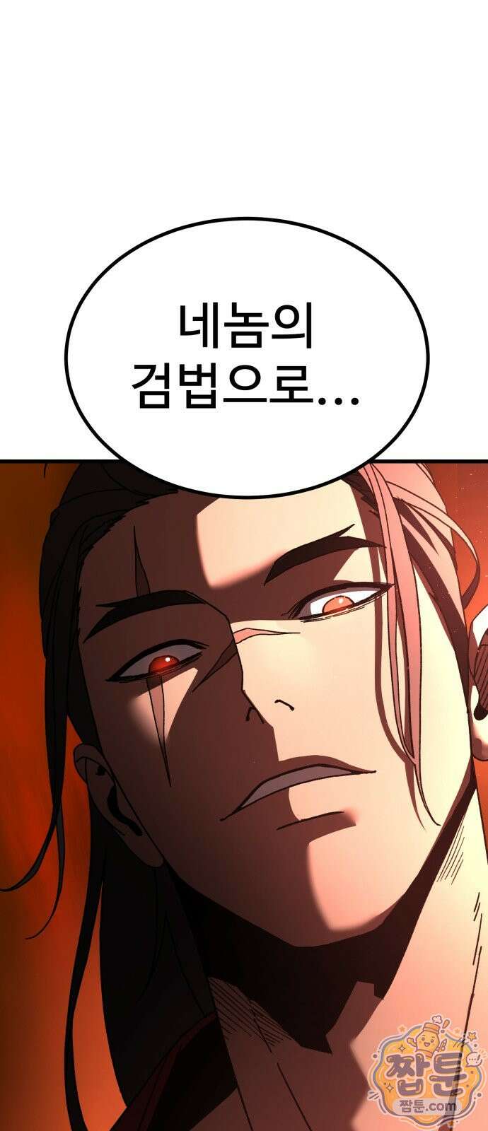 언스탯 28화 56