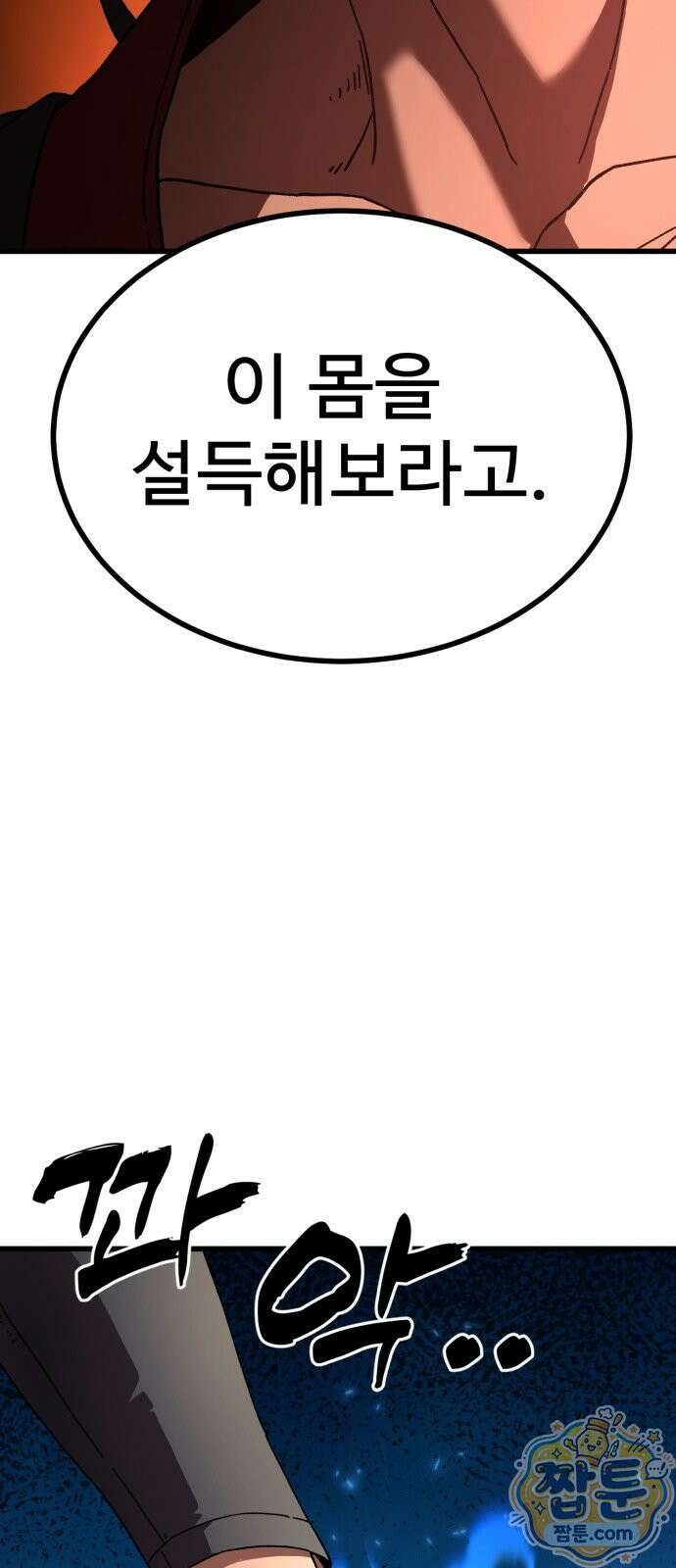 언스탯 28화 57