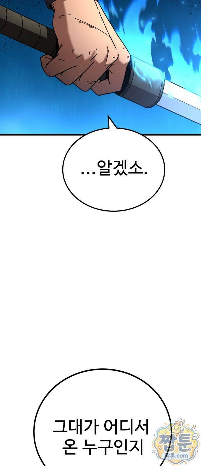 언스탯 28화 58